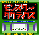 Kakurenbo Battle Monster Tactics (Japan) Title Screen